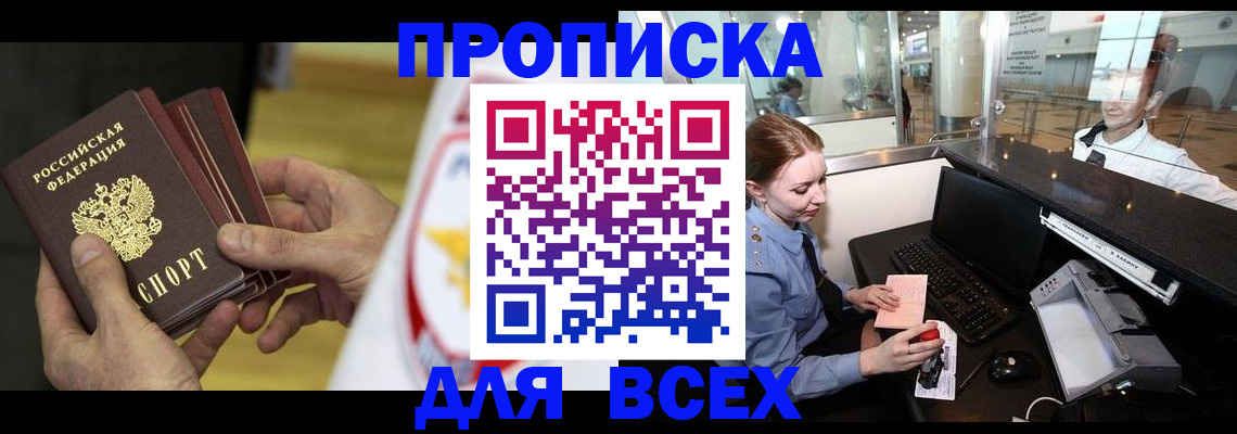 временная регистрация для школы в Ужуре