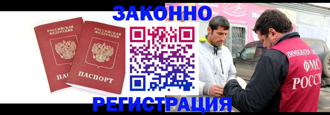 временная регистрация поиск в Ужуре