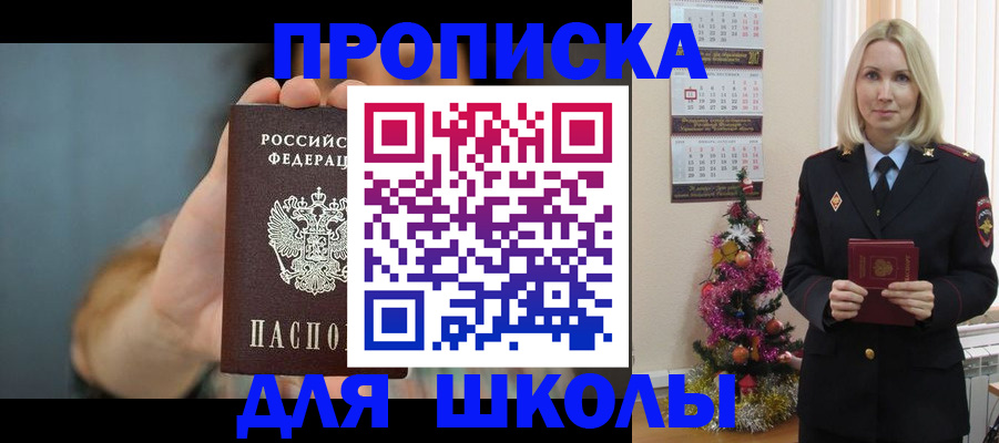 регистрация для дет. сада в Ужуре